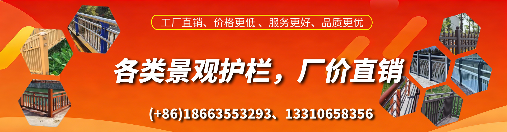 新泰景观护栏生产厂家